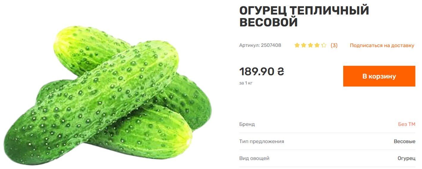 Цены на овощ бьют рекорды