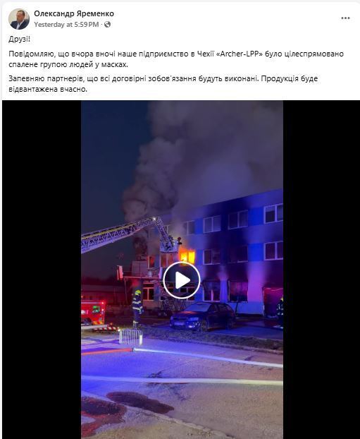 "Изготавливали не дроны": украинская компания раскрыла подробности поджога в Чехии