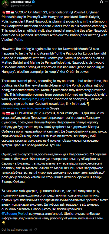 "Ви такого бажаєте Польщі?" Сікорський розкритикував Навроцького за ймовірний візит до Орбана