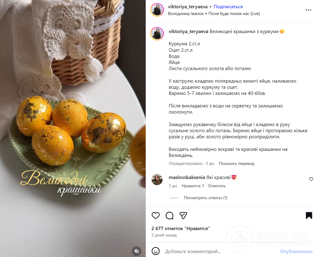 Як пофарбувати яйця куркумою: ідея декору на Великдень