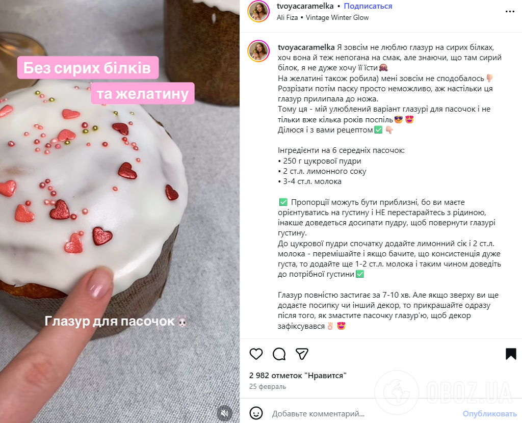 Идеальная глазурь на паску, которая точно застынет: готовится всего из трех ингредиентов