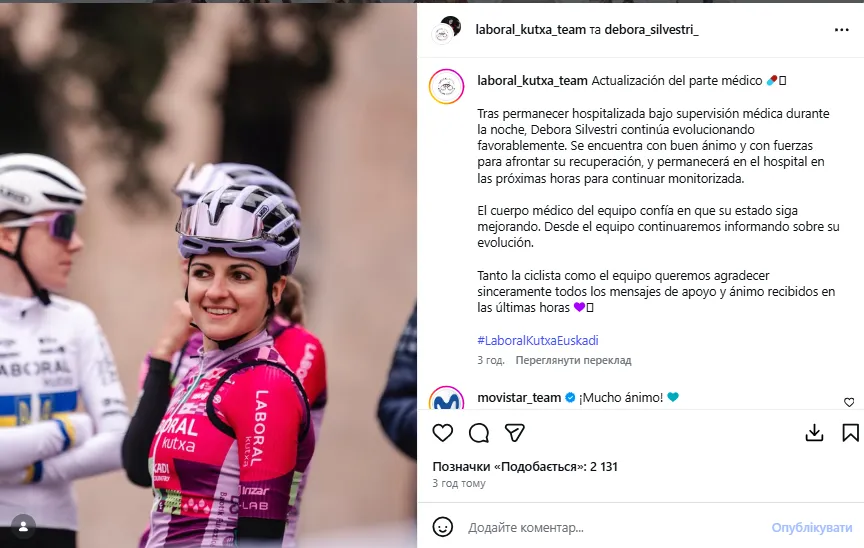 Італійська чемпіонка впала з обриву в прямому ефірі велогонки в Мілані. Відео