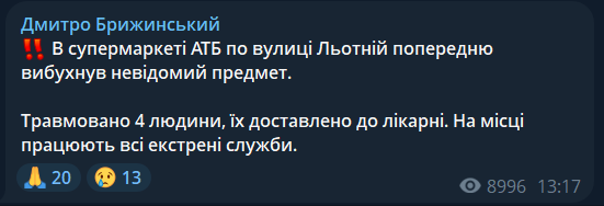У Чернігові в супермаркеті вибухнув невідомий предмет: є поранені