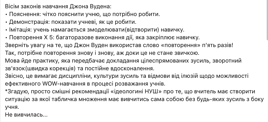 Повторення – це найефективніша форма навчання: освітній експерт пояснив, чому не можна скасовувати домашні завдання