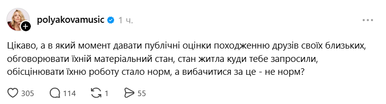 "Він озвучив думку більшості українців": Полякова стала на бік Єфросиніної в скандалі зі своїм чоловіком, але нарвалась на хейт