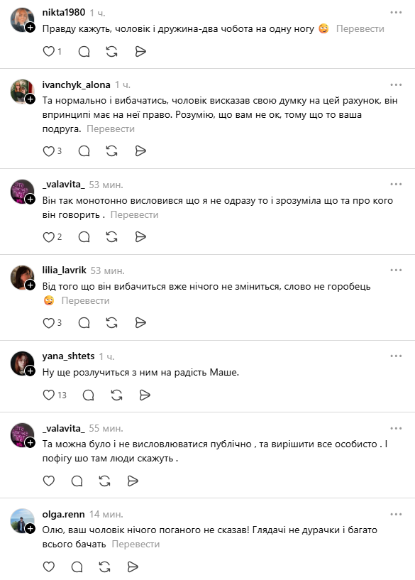 "Він озвучив думку більшості українців": Полякова стала на бік Єфросиніної в скандалі зі своїм чоловіком, але нарвалась на хейт