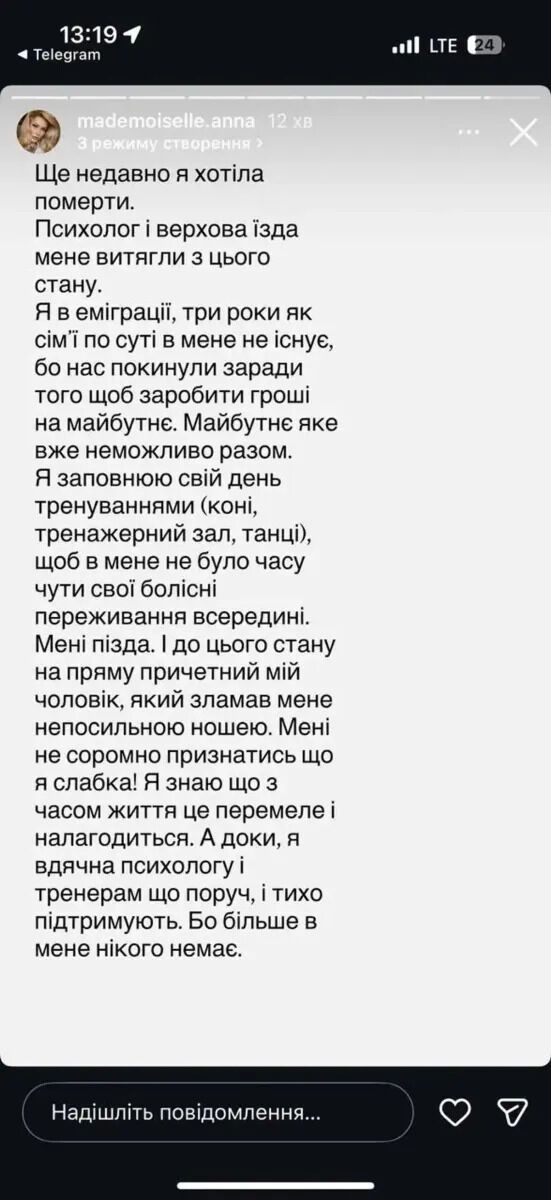 Дружина футболіста збірної України із зарплатою 1,45 млн євро заявила, що страждає в еміграції і хотіла померти