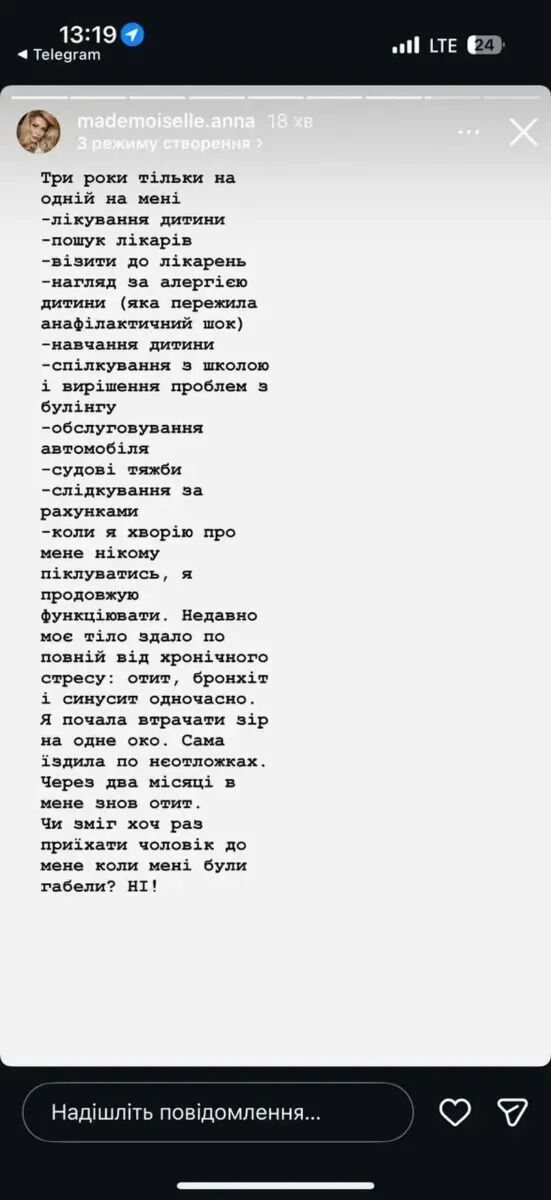 Дружина футболіста збірної України із зарплатою 1,45 млн євро заявила, що страждає в еміграції і хотіла померти