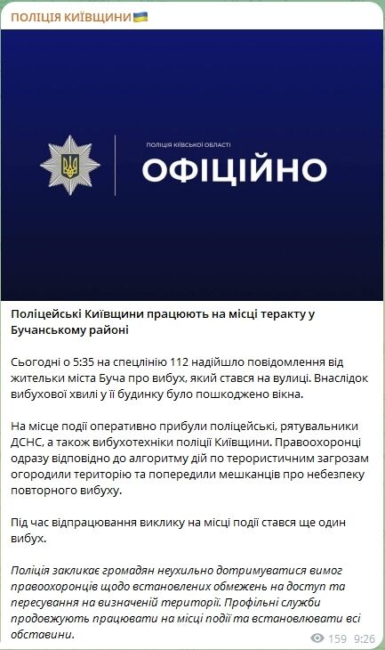 Воронка в земле и много гаек: под Киевом произошло два взрыва, пострадали полицейские. Подробности фото и видео