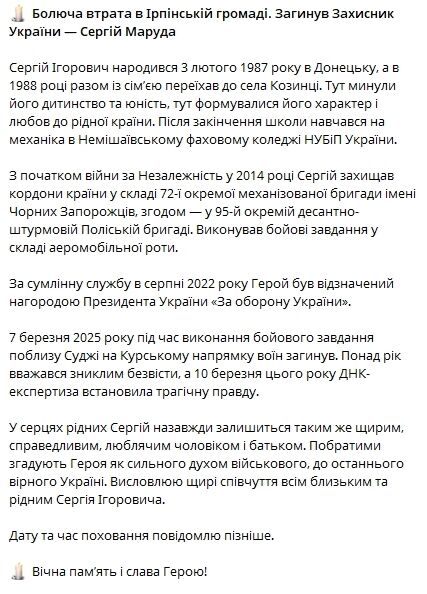 Защищал Украину с 2014 года: стало известно о гибели военного из Киевской области Сергея Маруды. Фото