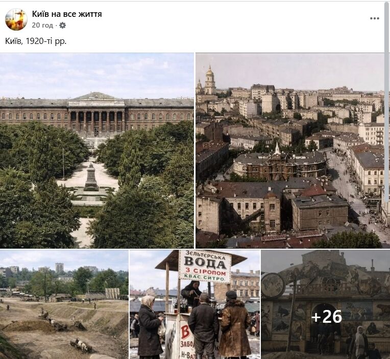 Київ невідомий: який вигляд мало місто близько 100 років тому. Архівні фото
