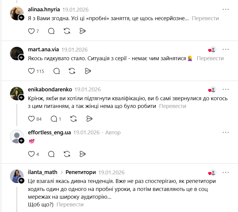"Откуда у людей на это свободное время?" Репетитор по английскому языку озадачила историей об "ученице" с С1+, которая решила ее поучить