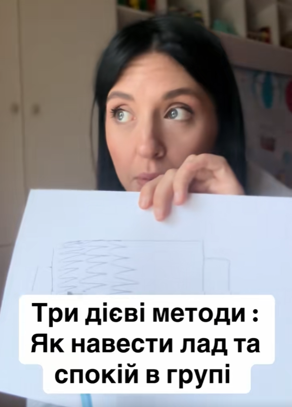 Воспитательница из Днепра поделилась тремя действенными методами, как навести порядок в группе: дети начинают слушаться