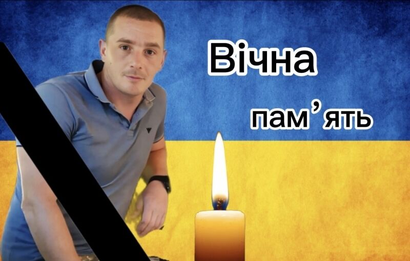 Віддав життя за Україну: на Донеччині внаслідок удару ворожого КАБа загинув захисник із Волині. Фото