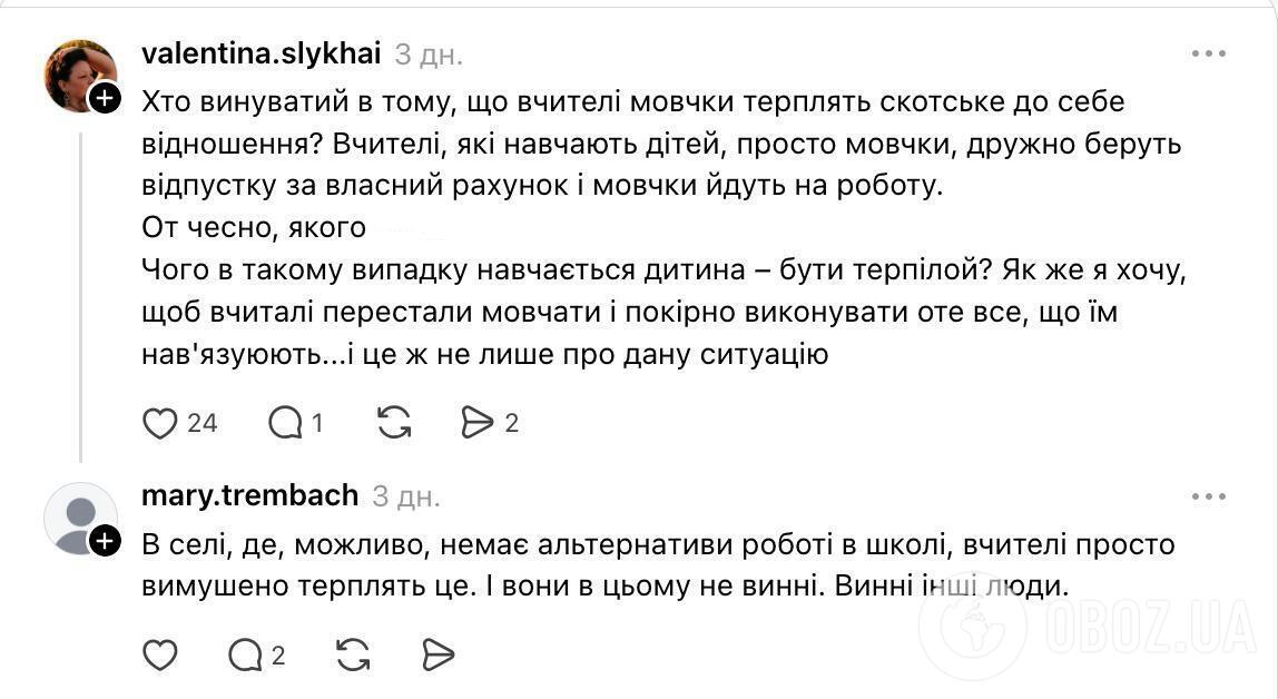 "Сказали взять отпуск за свой счет, но на работу ходить надо": сеть возмутили "требования" к учителям в сельской школе