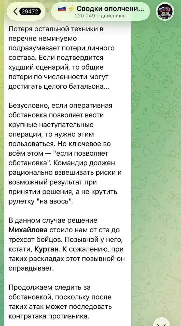 "Фінал трагічний": у Росії поскаржилися на провал своєї армії і шалені втрати на Лиманському напрямку