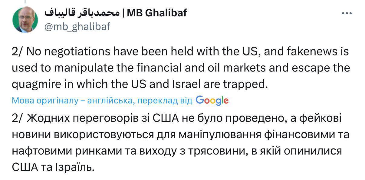 "США потерпят поражение": Иран опроверг переговоры с Трампом