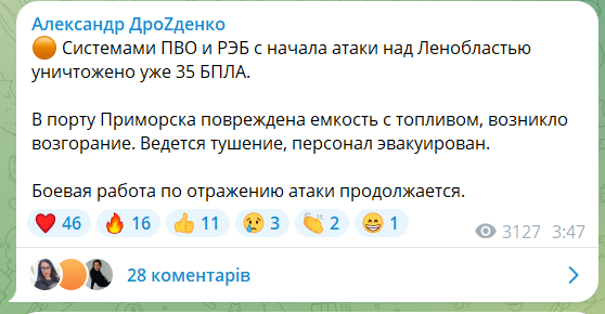 В российском Приморске атакован порт, вспыхнул нефтеналивной терминал. Фото и видео