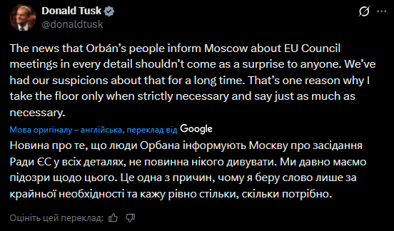 ЕС исключает Венгрию из обсуждений чувствительных вопросов: в Politico назвали причину