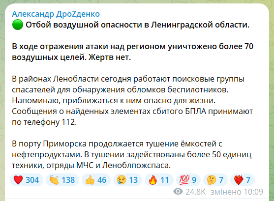 Поднялась стена дыма: появились новые кадры последствий атаки на порт в российском Приморске. Видео
