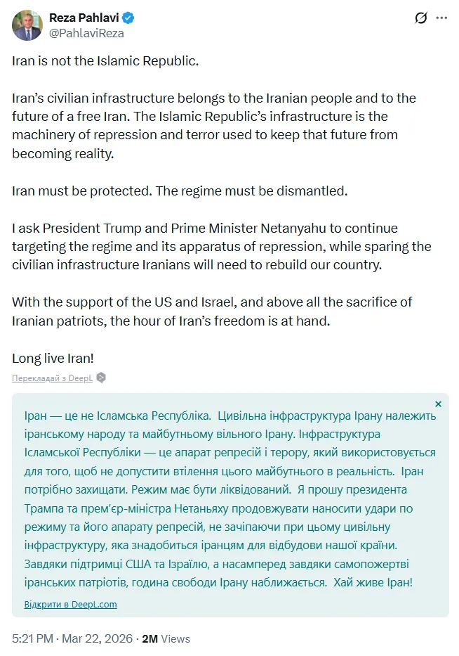 "Сохраните инфраструктуру": принц Ирана в изгнании обратился к Трампу