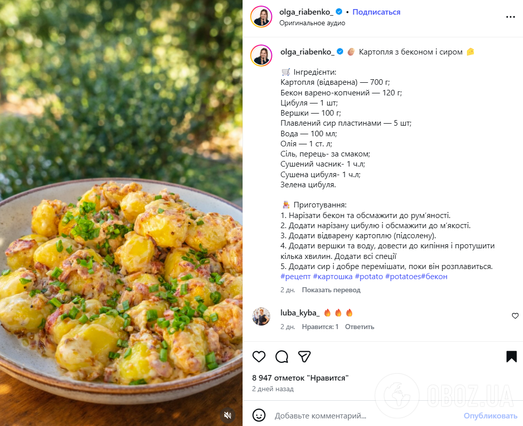 Найсмачніший рецепт картоплі з беконом та сиром: готується за лічені хвилини