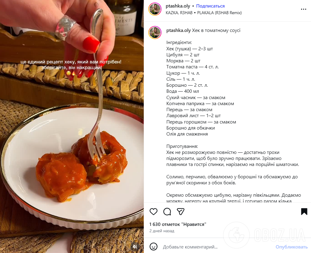 Як смачно приготувати хек на обід: рецепт нашвидкуруч