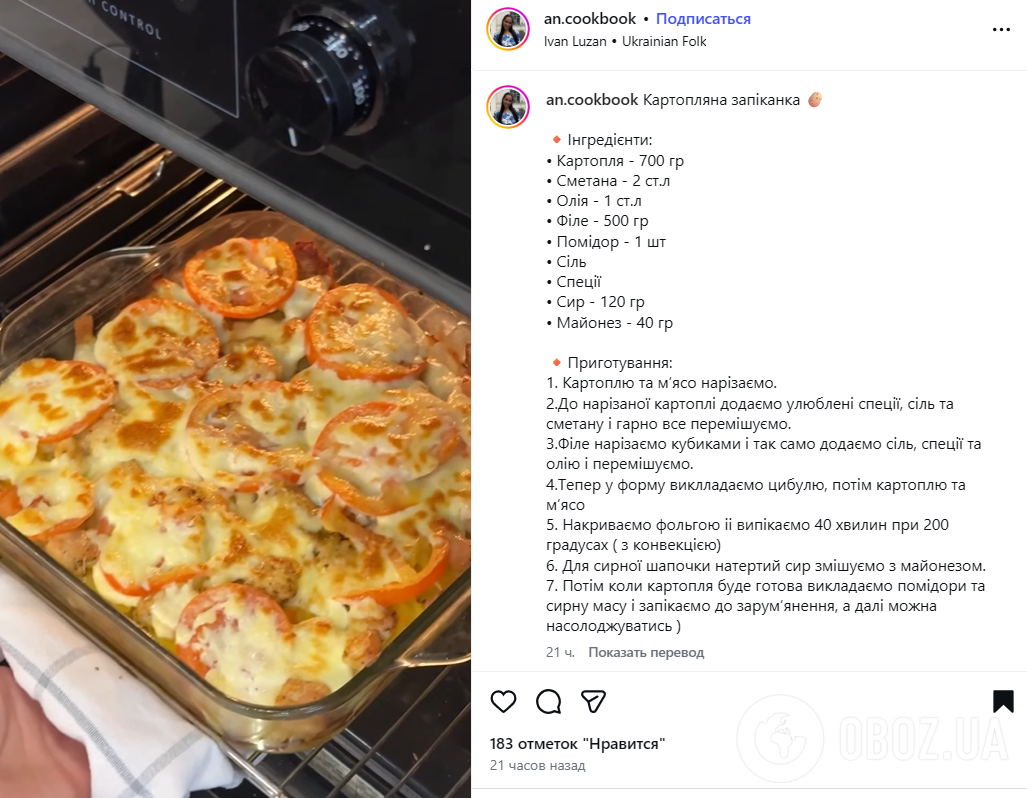 Сытная картофельная запеканка с мясом на ужин: как приготовить