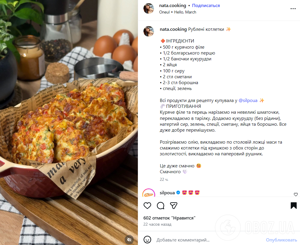 Сочные рубленые котлеты из куриного филе: что добавить, чтобы мясо не было сухим