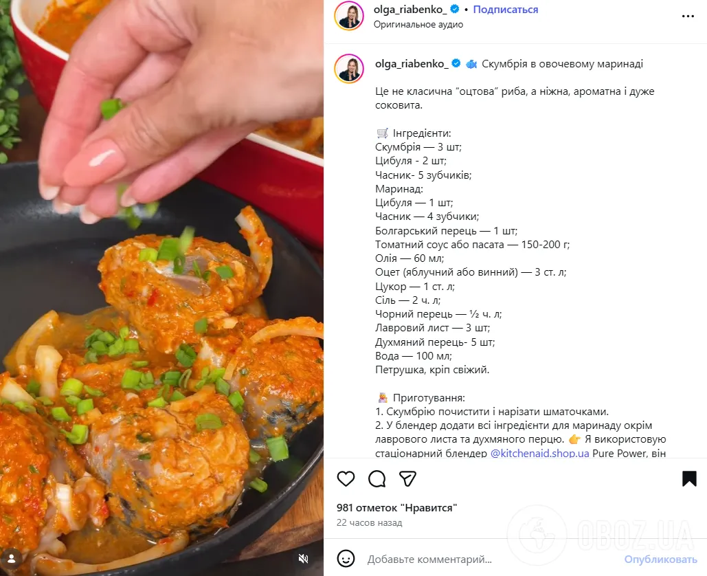 Домашня маринована скумбрія: що найкраще додати для пікантного смаку