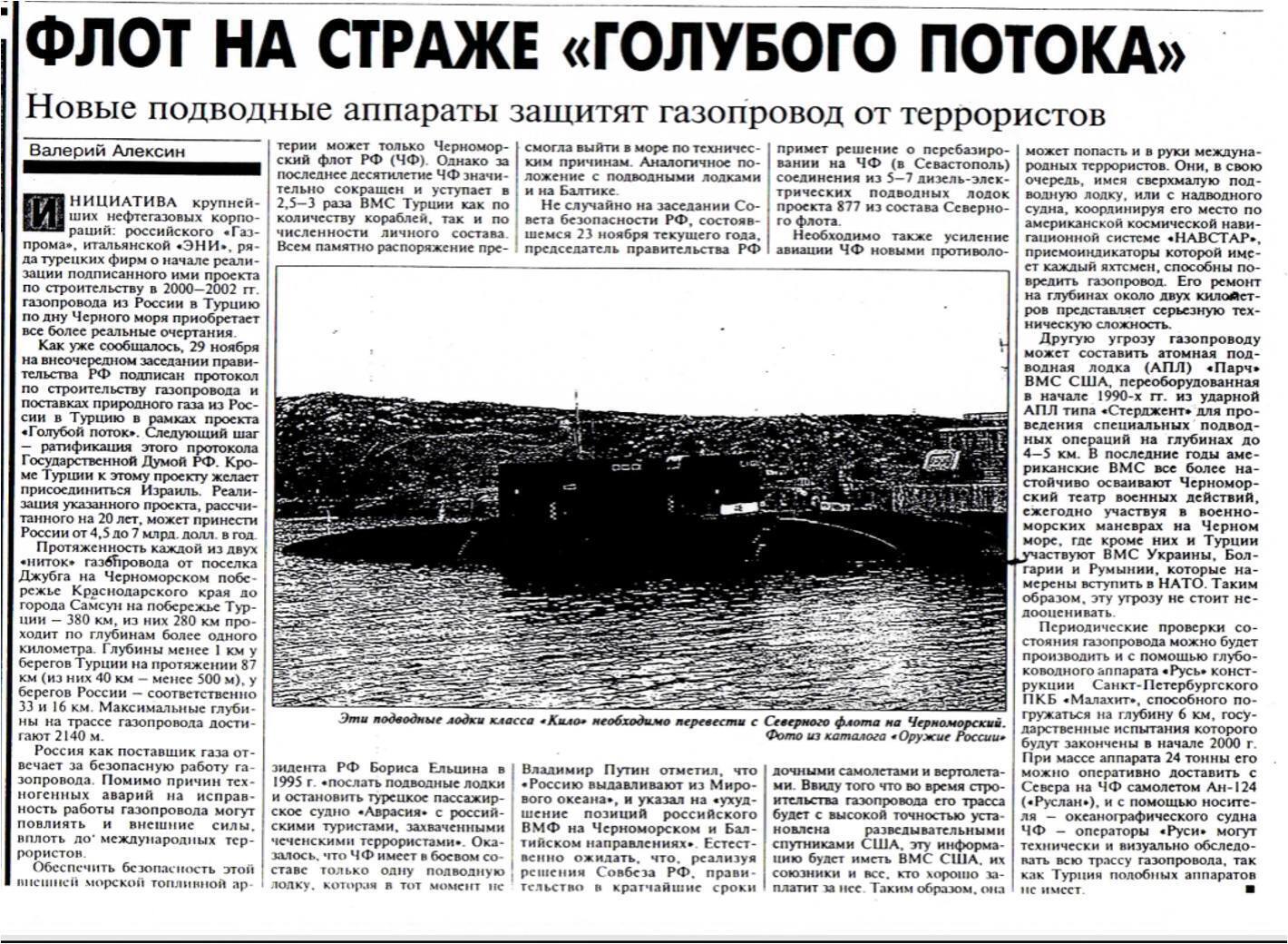 Заяви Угорщини про можливі атаки на "Турецький потік" – типово російська фантастика