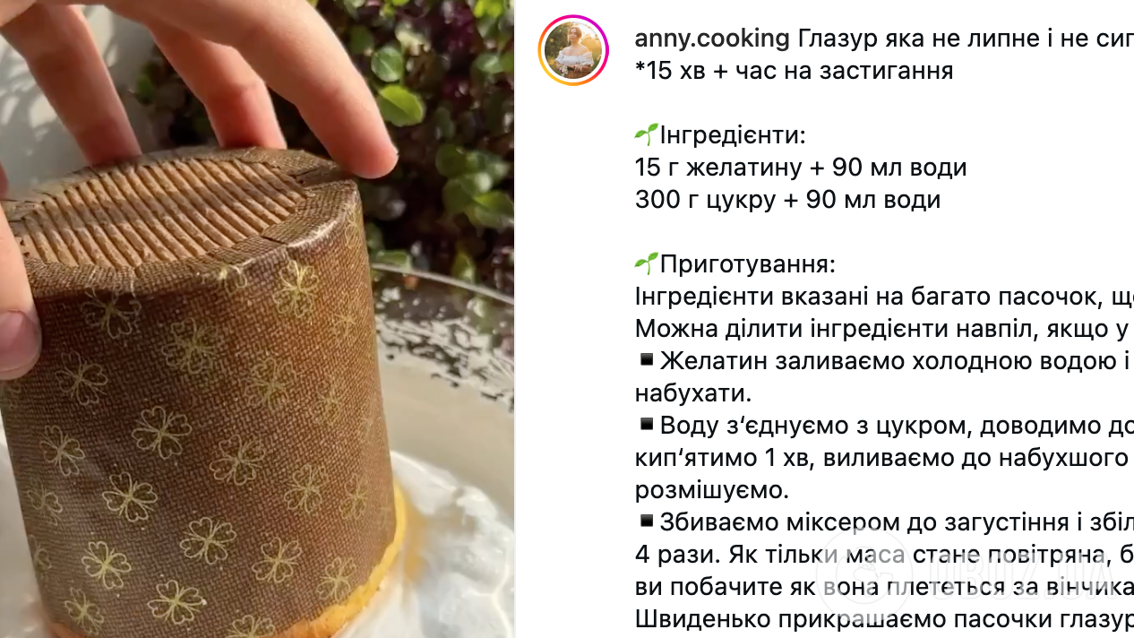 Найвдаліша глазур для пасок, яка не липне і не кришиться: ділимося рецептом