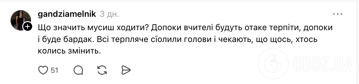 "Сказали взять отпуск за свой счет, но на работу ходить надо": сеть возмутили "требования" к учителям в сельской школе