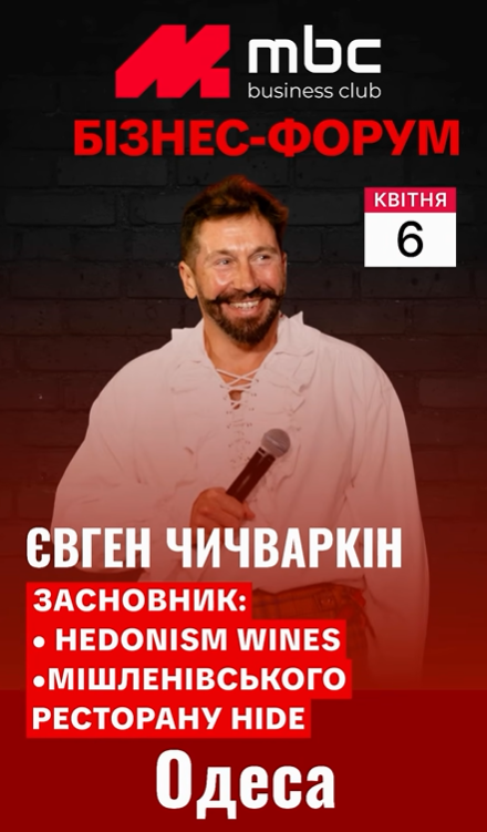В Украине выступит "хороший русский" Чичваркин, который критиковал решение Зеленского