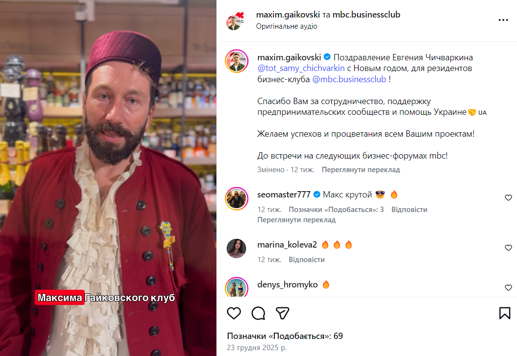 В Украине выступит "хороший русский" Чичваркин, который критиковал решение Зеленского