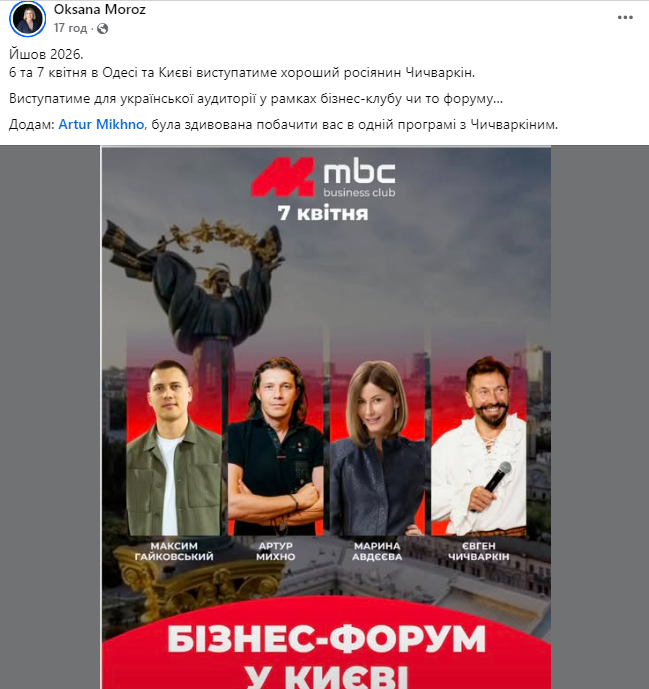 В Украине выступит "хороший русский" Чичваркин, который критиковал решение Зеленского