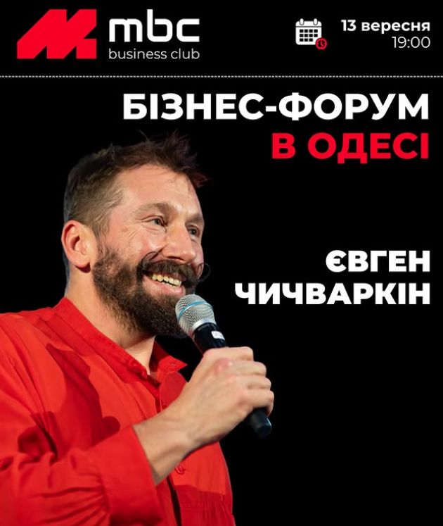 В Украине выступит "хороший русский" Чичваркин, который критиковал решение Зеленского