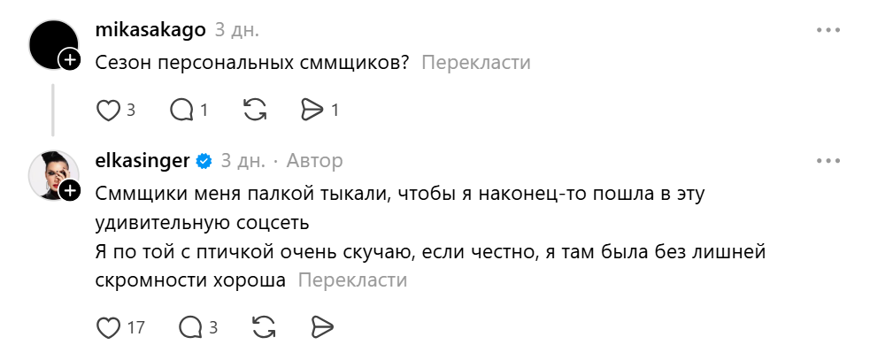 "Ви пошкодуєте, що сюди зайшли". Йолка зареєструвалася в "забороненій" соцмережі та стала мішенню для українців: як вона їм відповіла