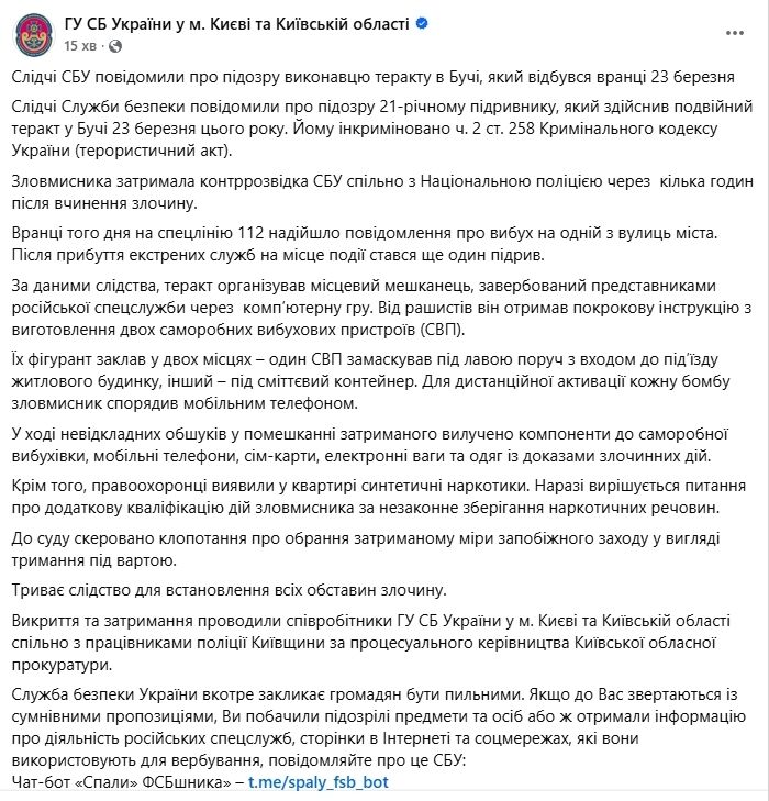 Теракт в Буче: исполнителю преступления сообщили о подозрении. Все подробности и фото