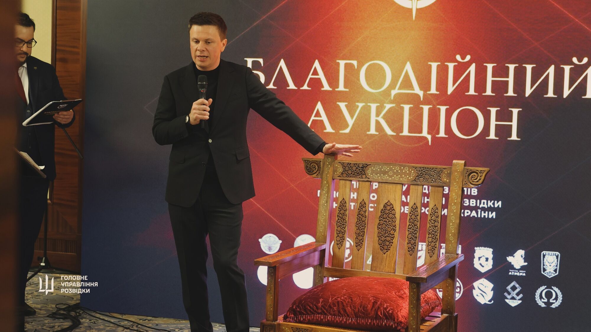 Благодійний аукціон для підтримки спецпідрозділів ГУР: Дмитро Комаров придбав лот від Буданова та продав крісло індійських махарадж