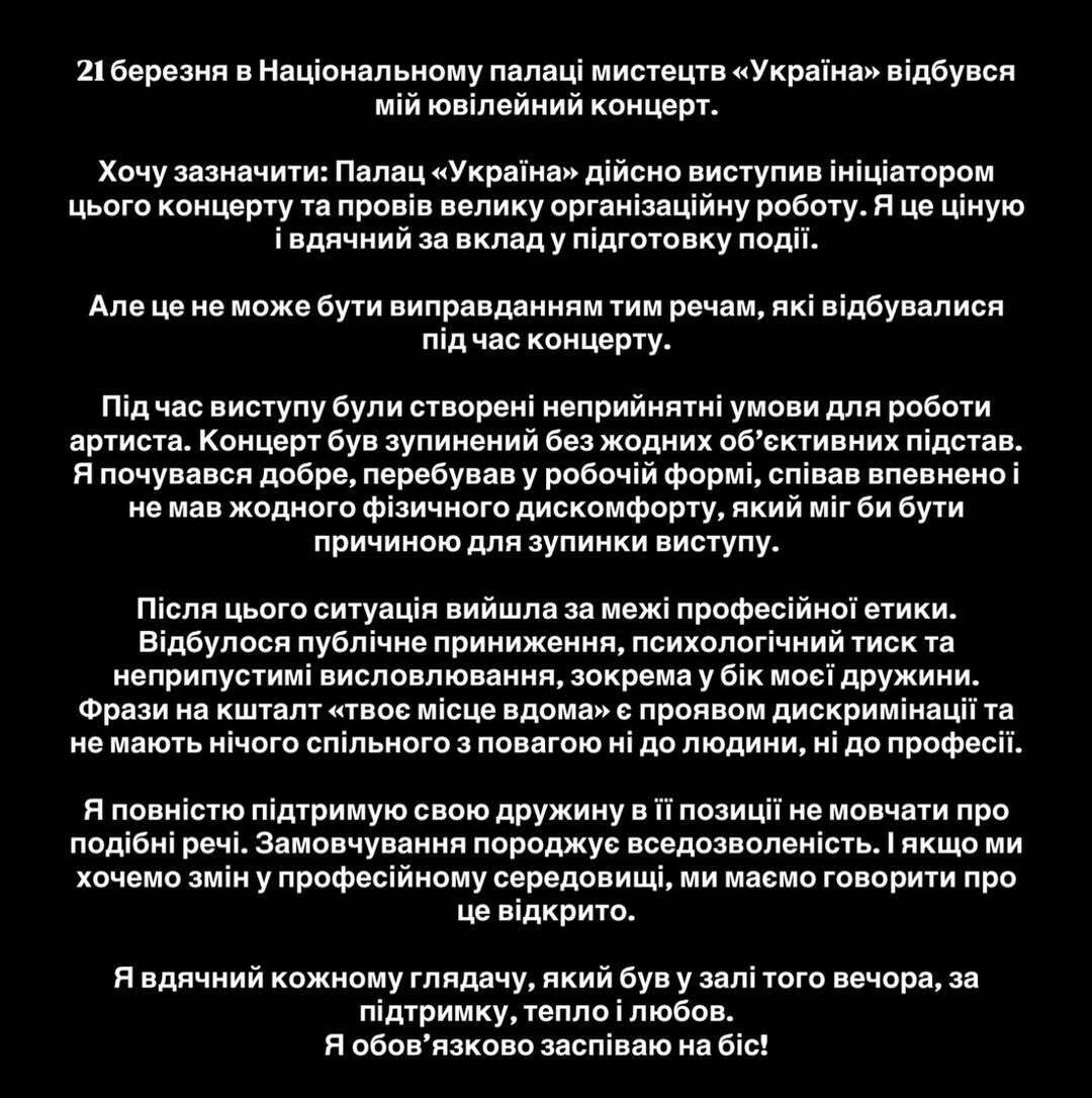"Не відкривайте рот тут!" Дружина Віктора Павліка шокувала, що відбулося між нею та худруком Палацу "Україна" за лаштунками концерту