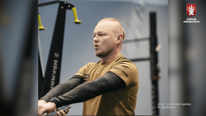 Захисник Маріуполя Володимир Вдовенко після полону став тренером з посттравматичного зростання і допомагає побратимам