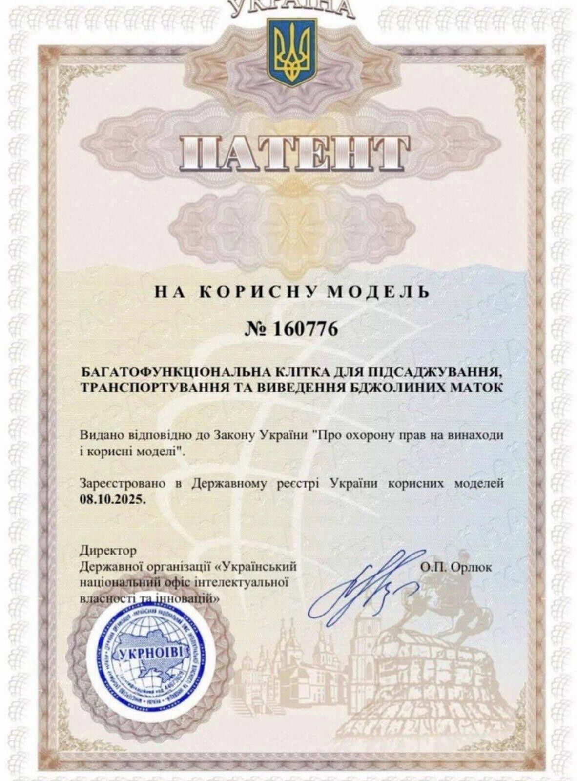 Український винахідник представив інноваційну технологію бджільництва з потенціалом застосування у США