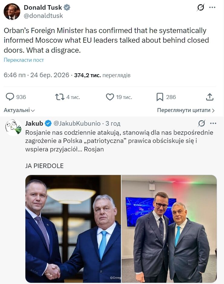 "Какой стыд": Туск отреагировал на заявление Сийярто о регулярных контактах с Москвой