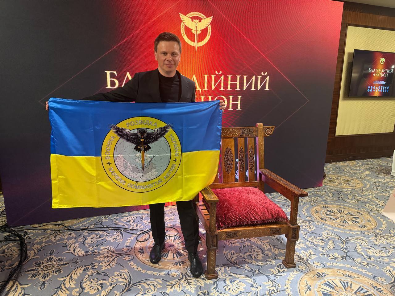 Благодійний аукціон для підтримки спецпідрозділів ГУР: Дмитро Комаров придбав лот від Буданова та продав крісло індійських махарадж