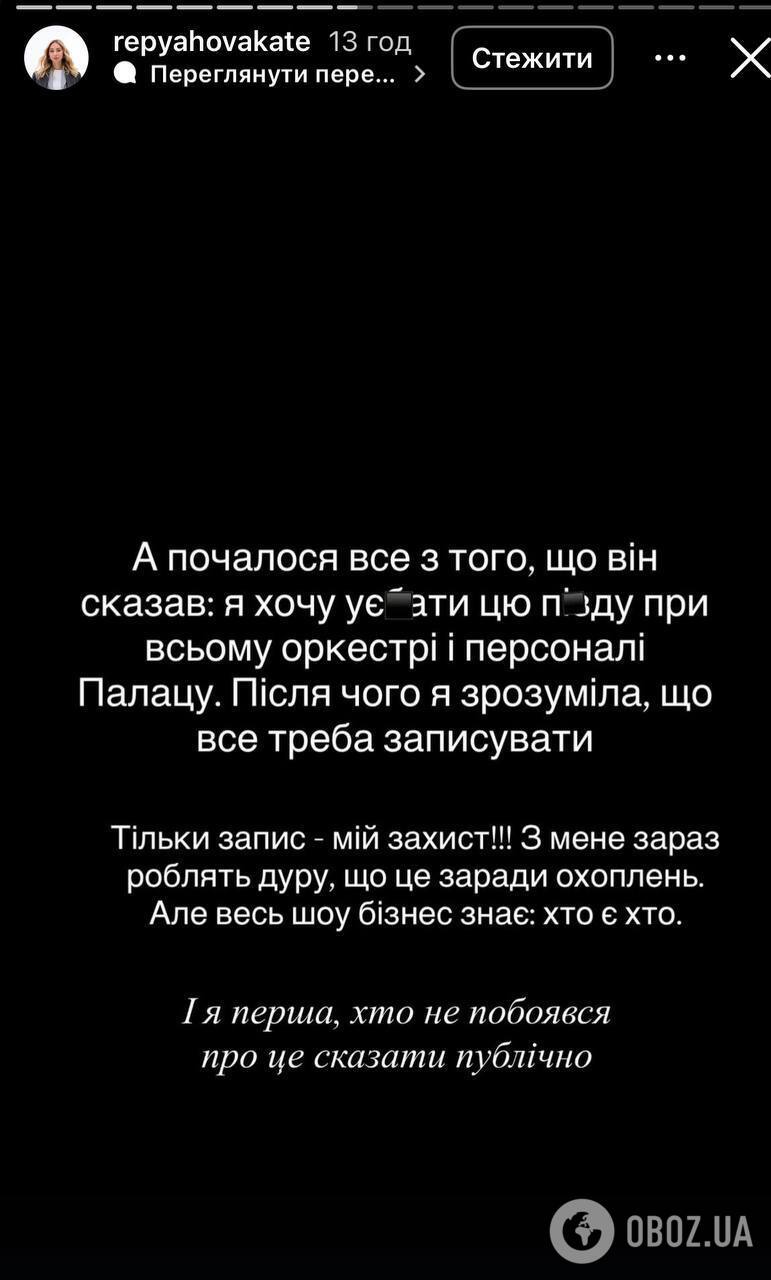 "Не відкривайте рот тут!" Дружина Віктора Павліка шокувала, що відбулося між нею та худруком Палацу "Україна" за лаштунками концерту