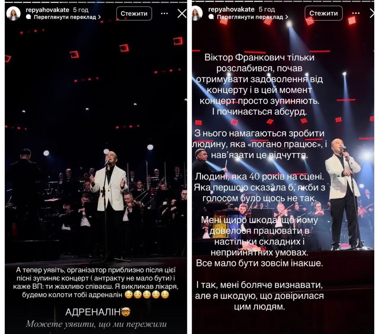 "Не відкривайте рот тут!" Дружина Віктора Павліка шокувала, що відбулося між нею та худруком Палацу "Україна" за лаштунками концерту