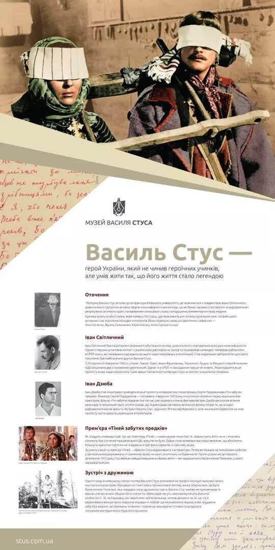 Это слово "придумал" Василий Стус: что такое "кшталтування" и когда его употребляют