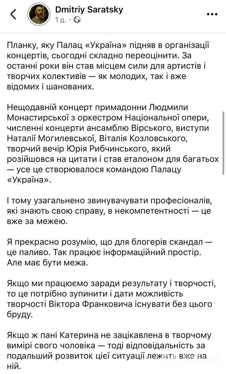 Полякова, Поклад і Мозгова проти Зіброва, Хмари й інших: зірки розділилися в думках щодо скандалу з Палацом "Україна". Хто на чиєму боці