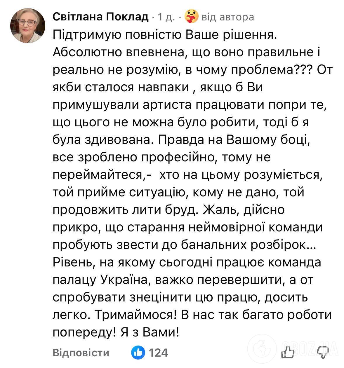 Полякова, Поклад і Мозгова проти Зіброва, Хмари й інших: зірки розділилися в думках щодо скандалу з Палацом "Україна". Хто на чиєму боці